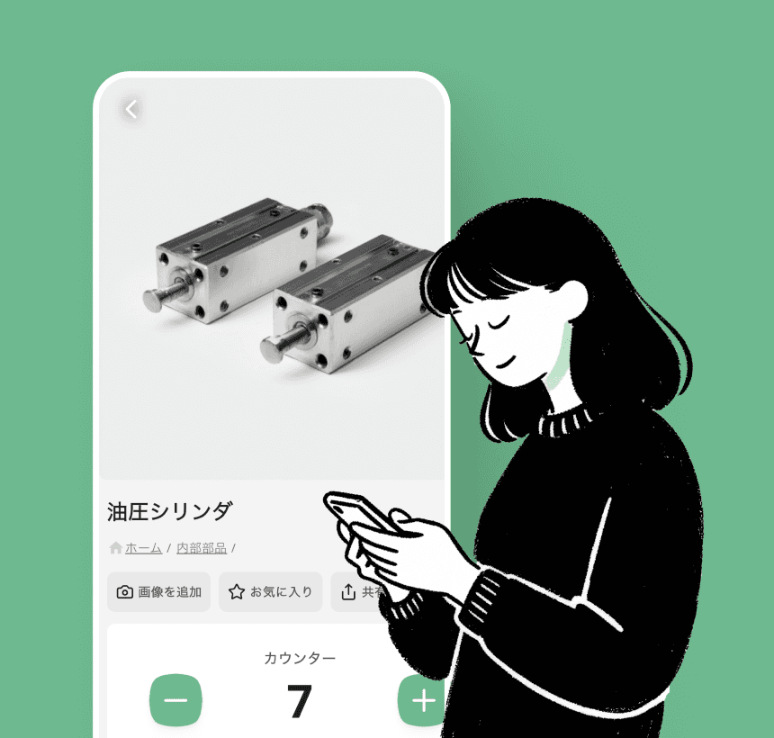 在庫管理のイラスト