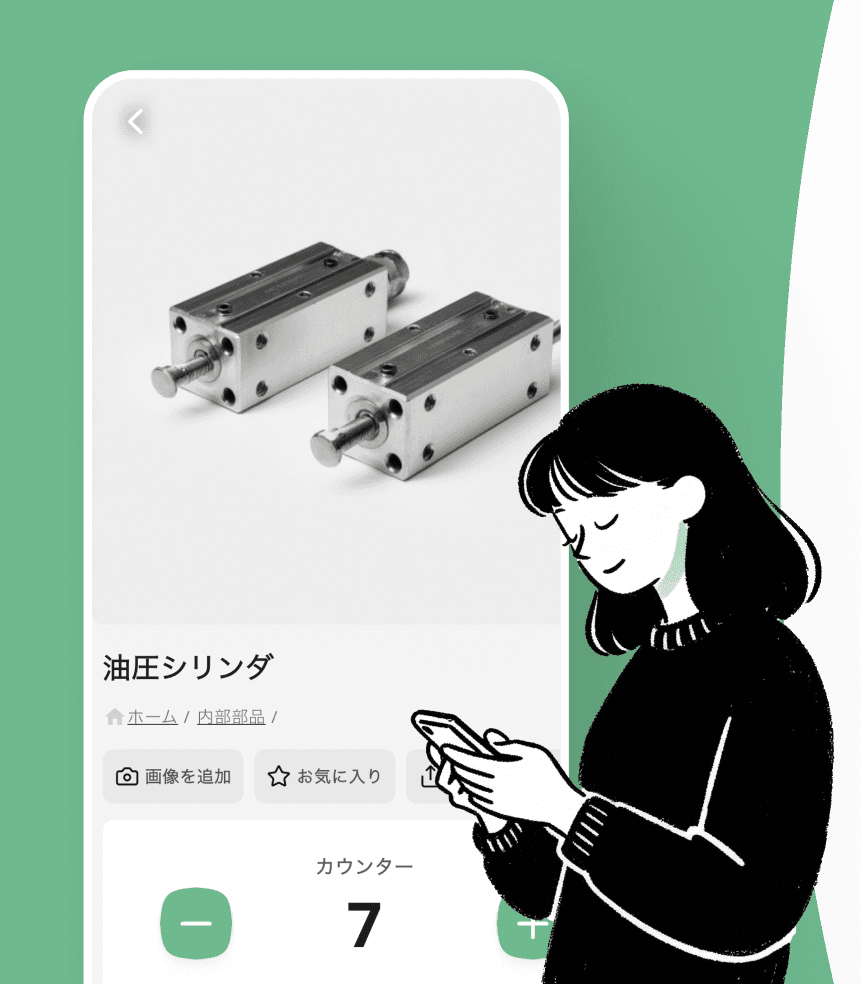 在庫管理のイラスト